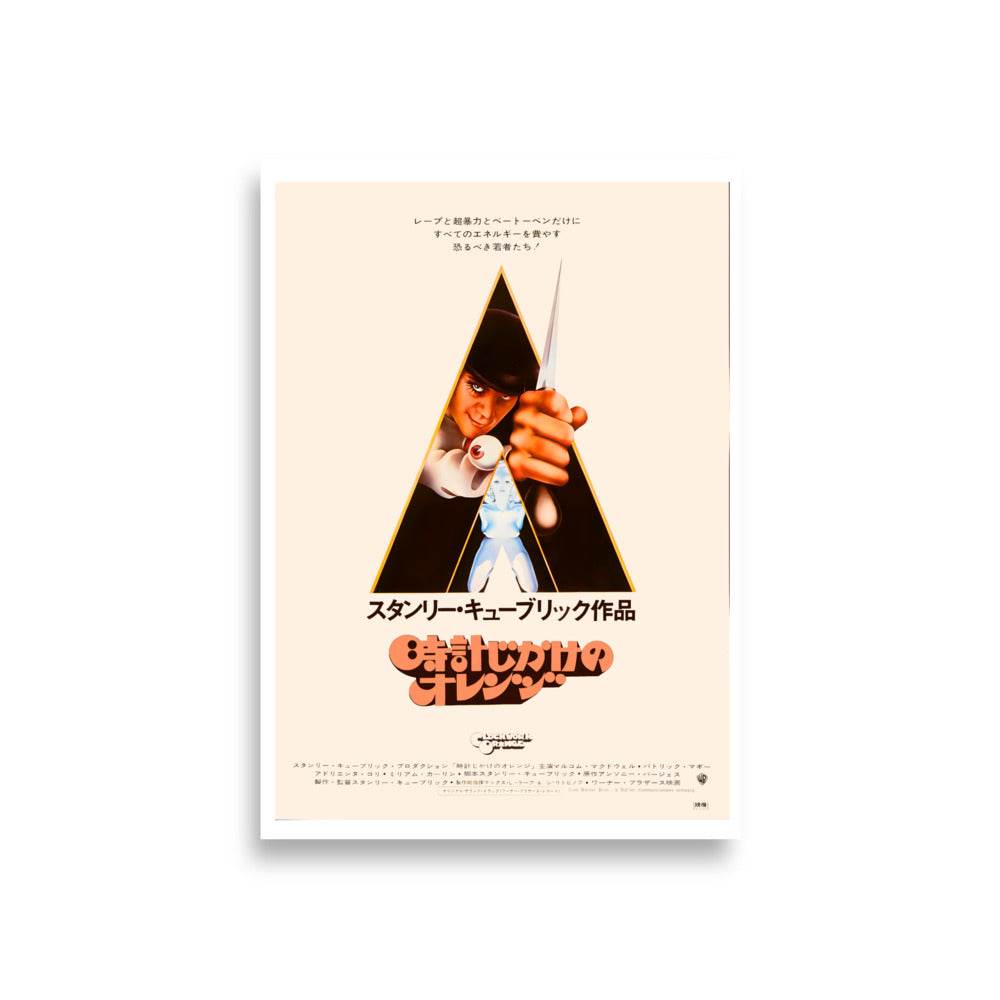 A Clockwork Orange Stanley Kubrick Movie Japan Illustration Japanese Art Print Poster A1 23.3″×33.1″ - 101SHIRTS
