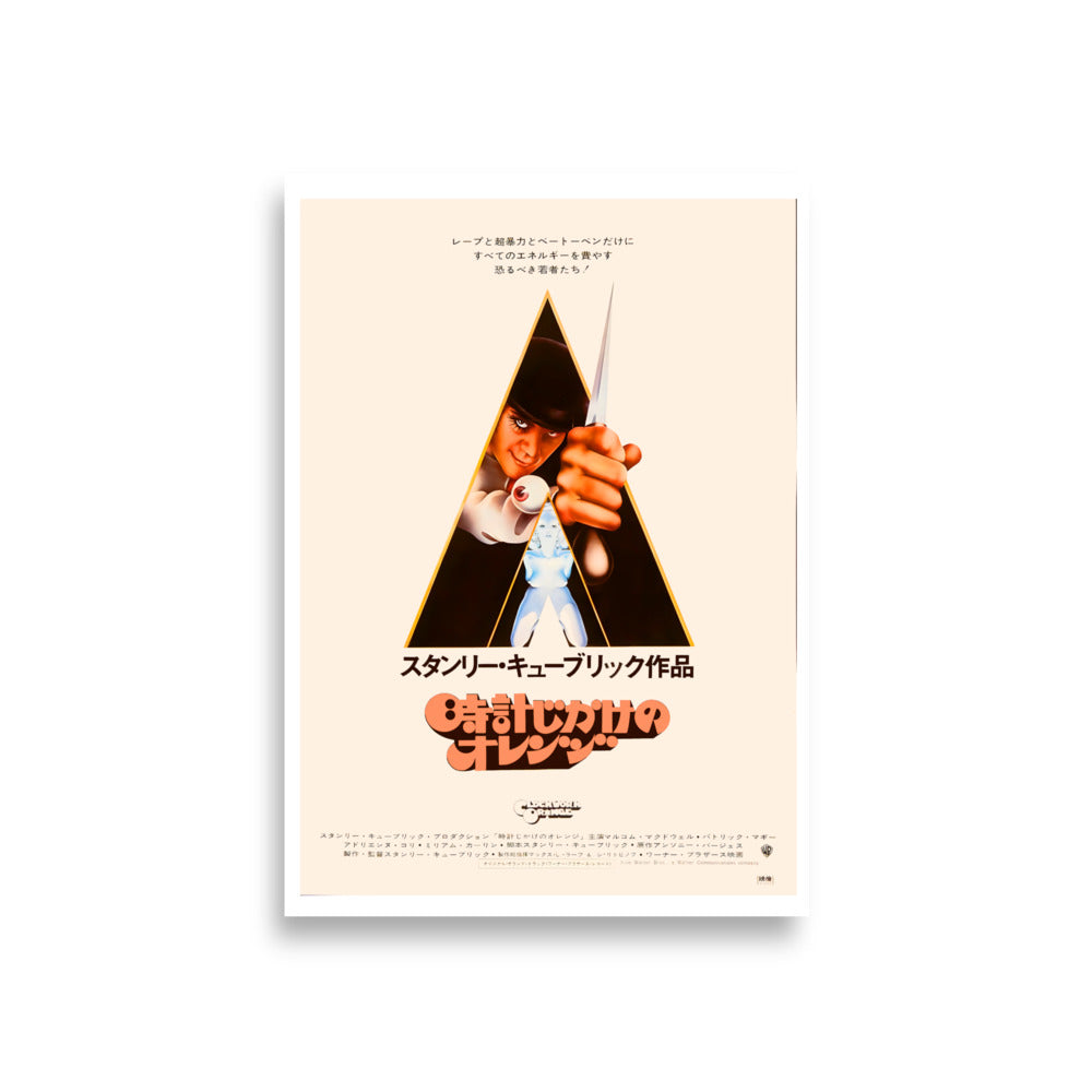 A Clockwork Orange Stanley Kubrick Movie Japan Illustration Japanese Art Print Poster A1