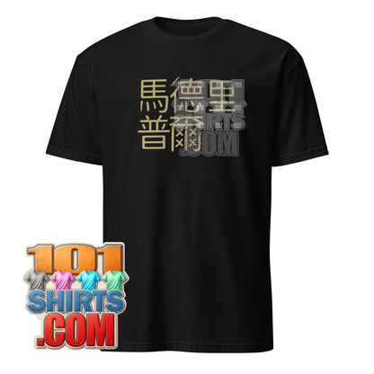 VisionQuest Paladin Madripoor 馬德里普爾 Chinese Signs T-Shirt